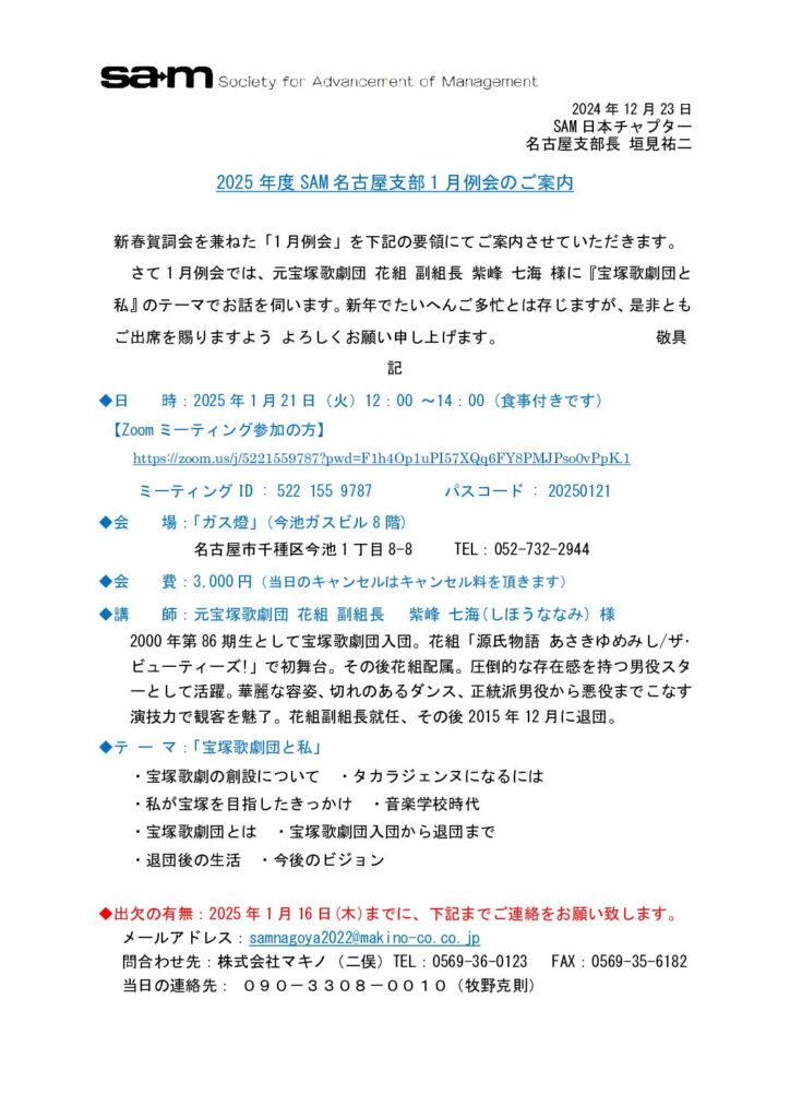 例会案内