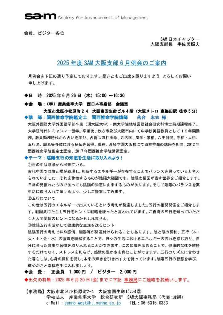 例会案内