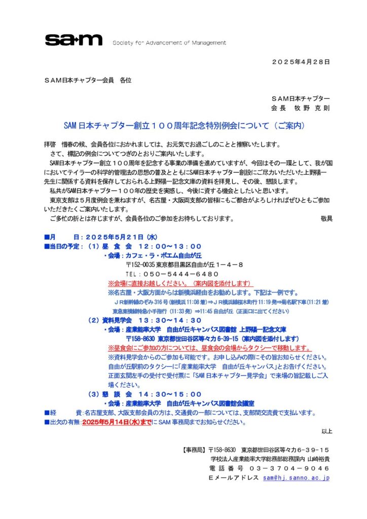 例会案内