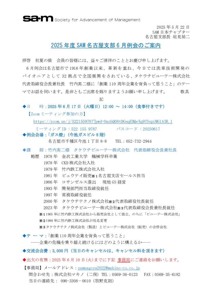 例会案内