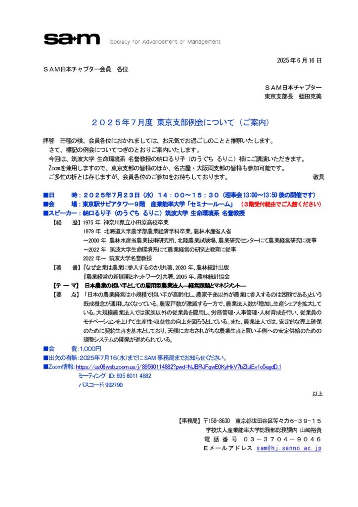 例会案内