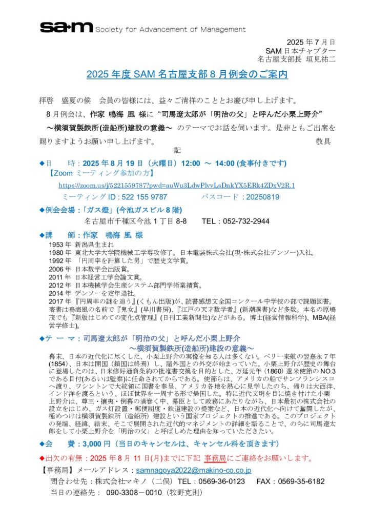 例会案内