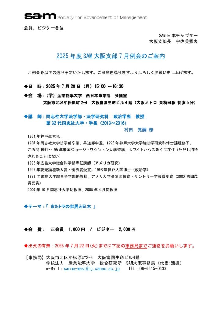 例会案内