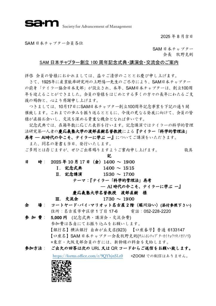 例会案内