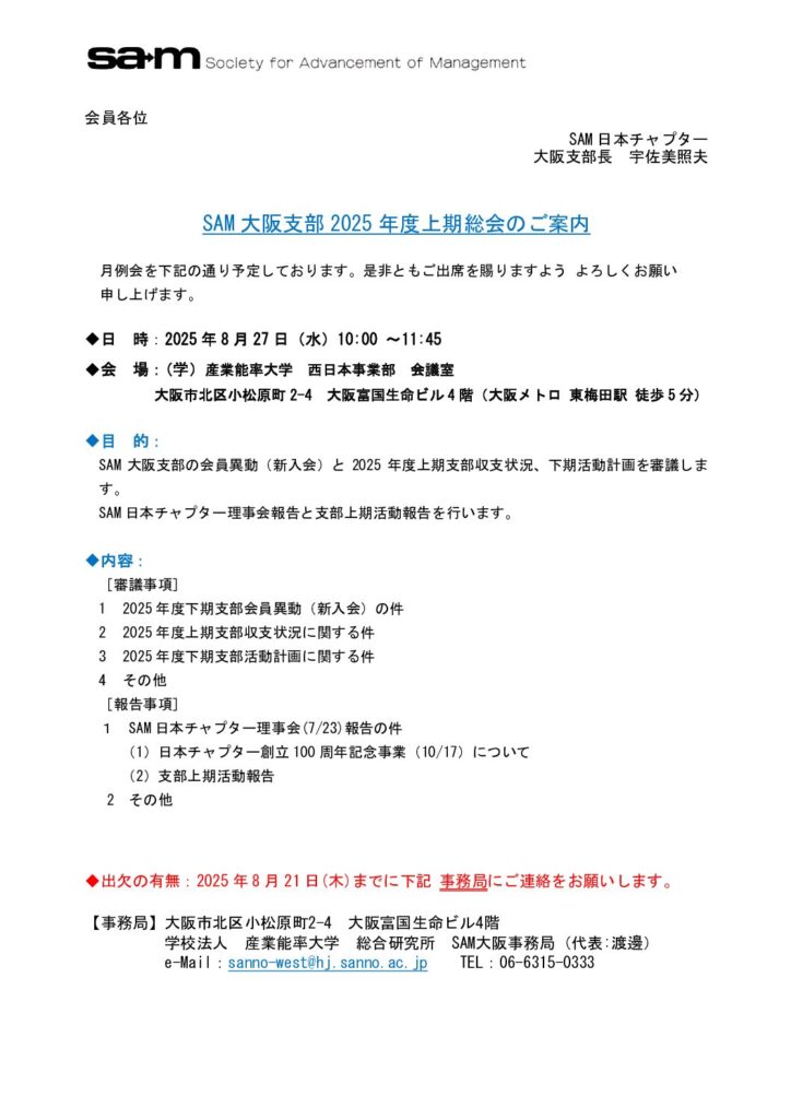 例会案内