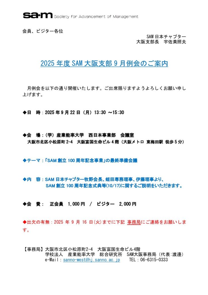 例会案内