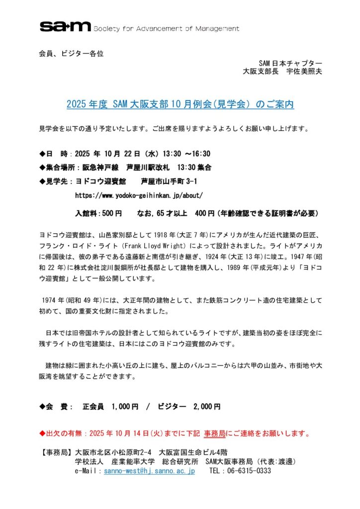 例会案内