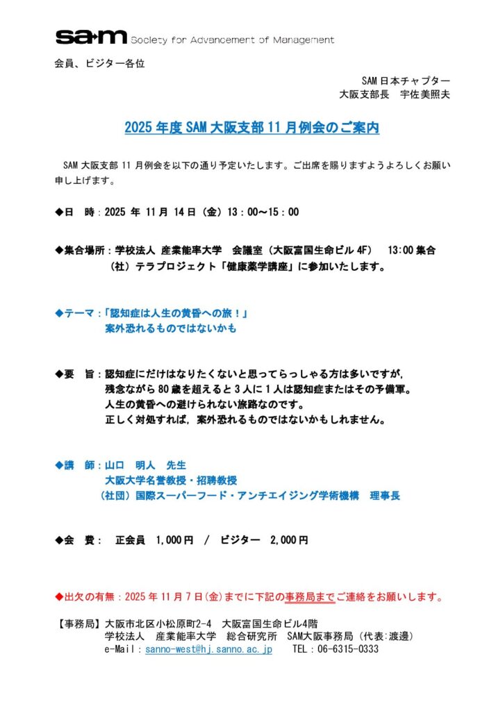 例会案内