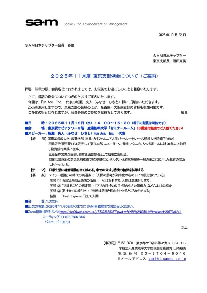 例会案内
