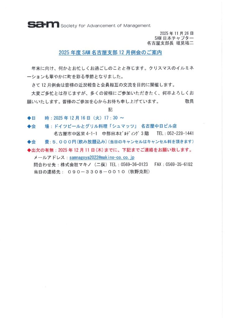 例会案内