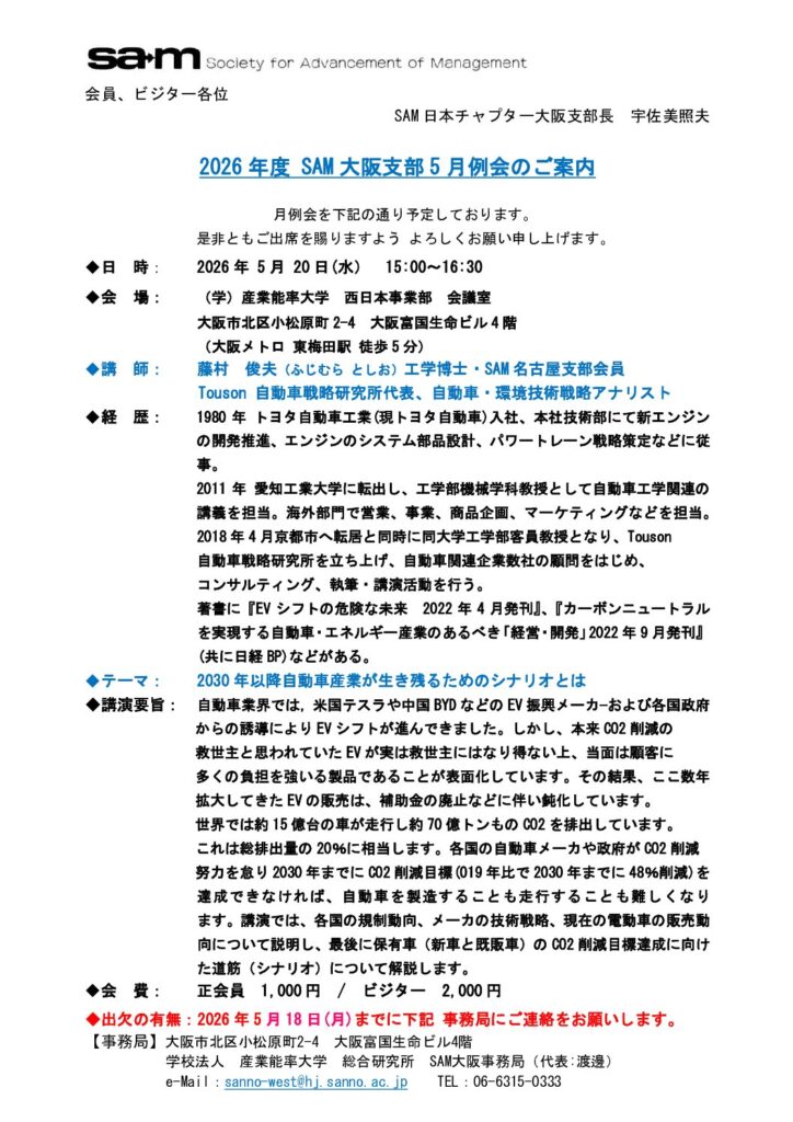 例会案内