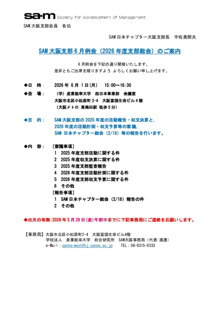 例会案内