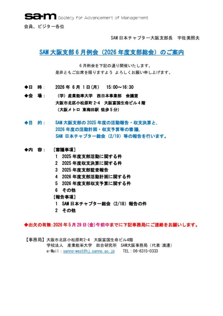 例会案内