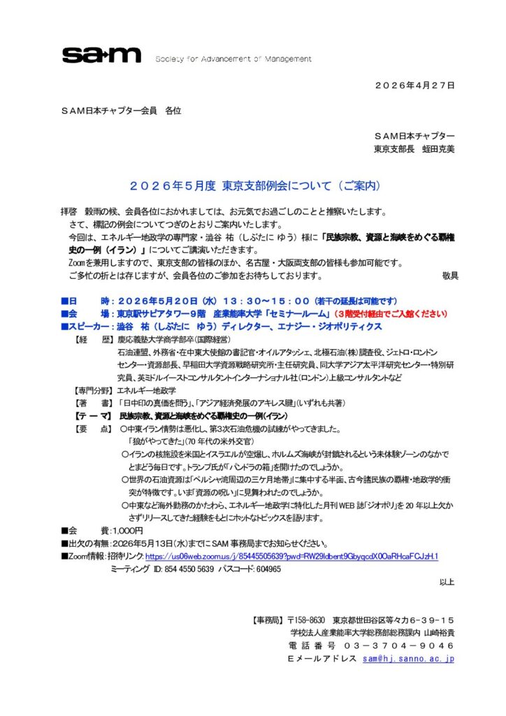 例会案内