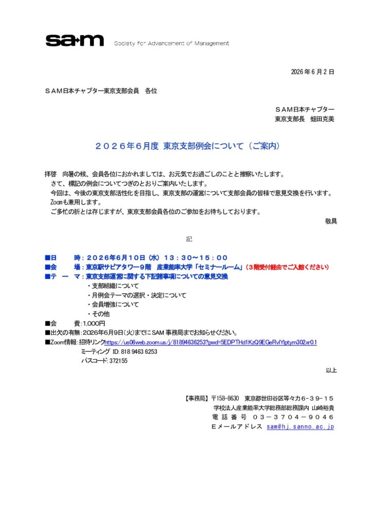 例会案内