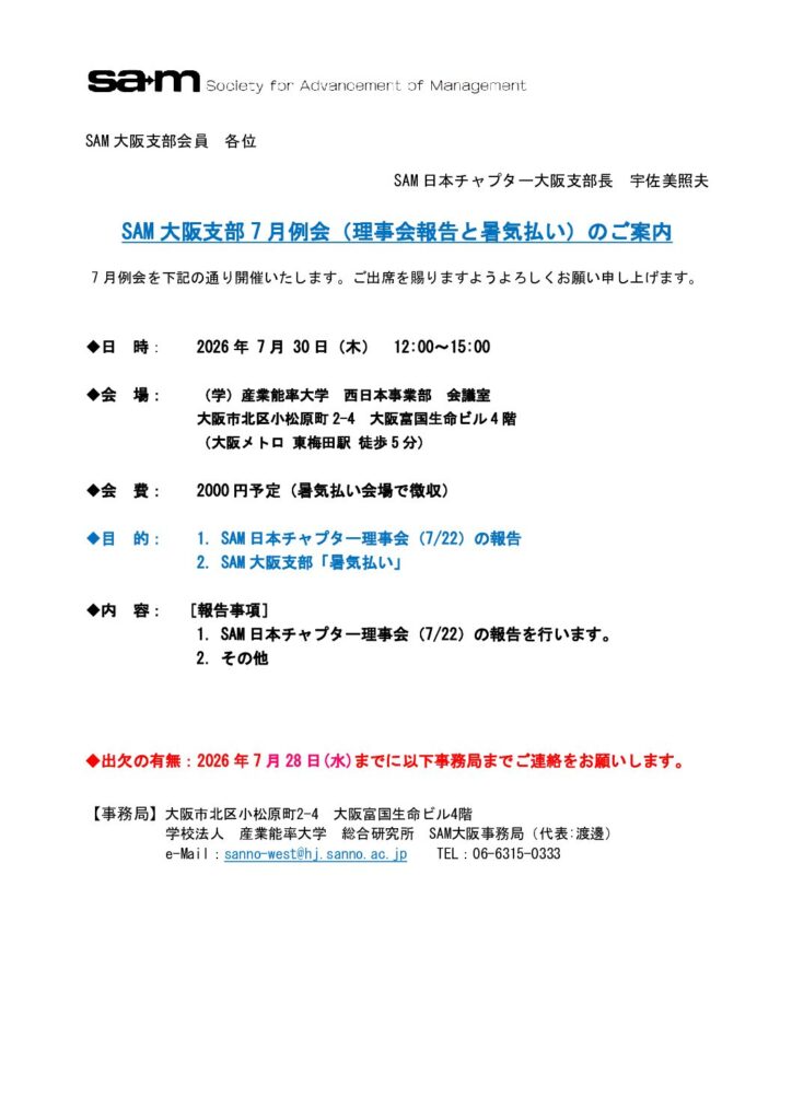 例会案内