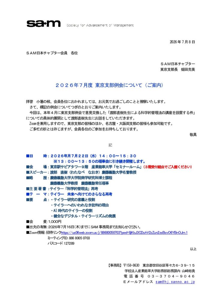 例会案内
