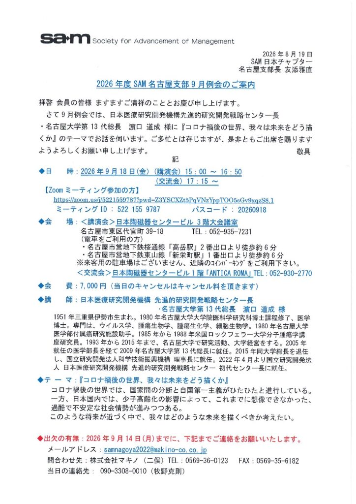 例会案内