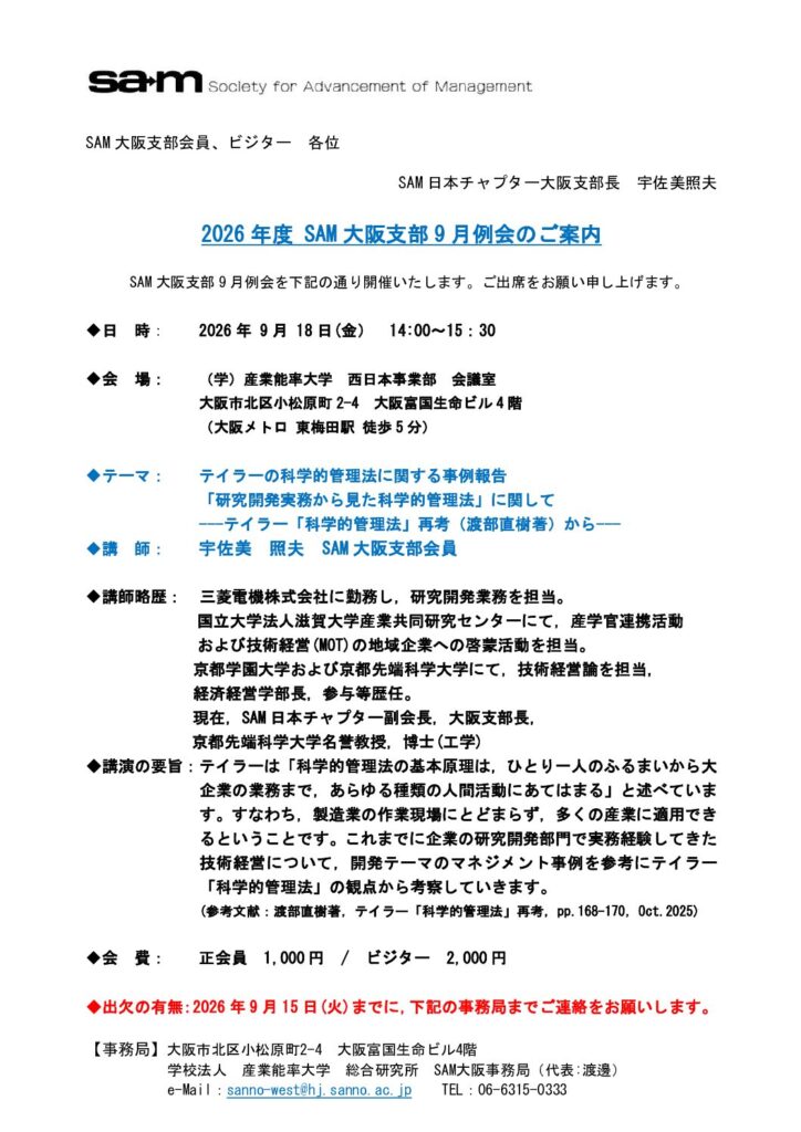 例会案内