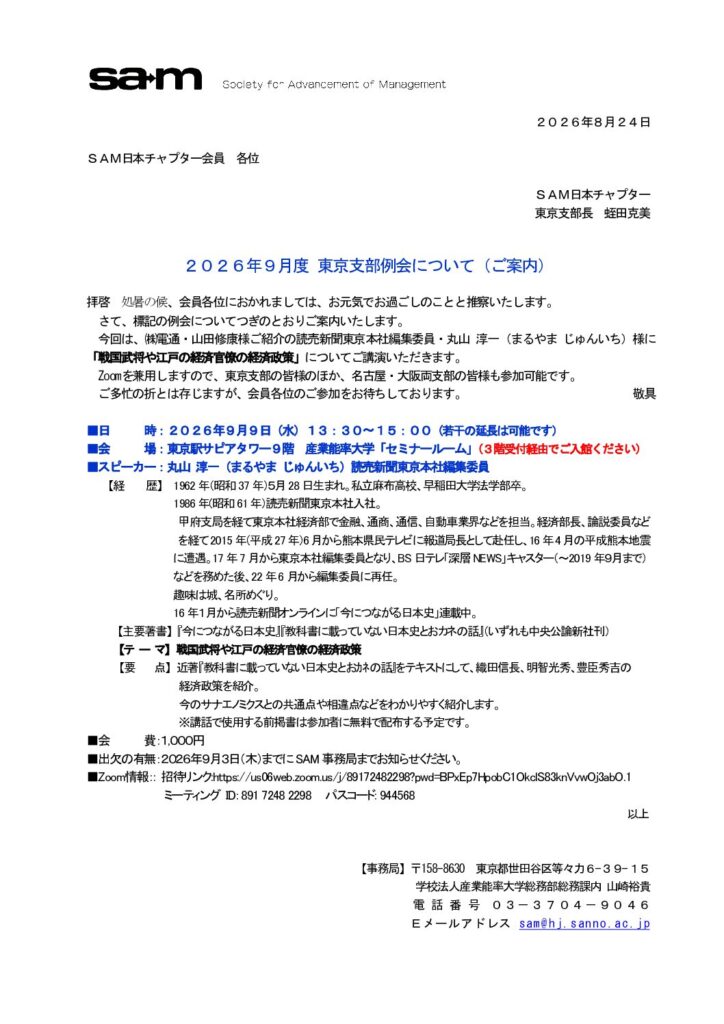 例会案内