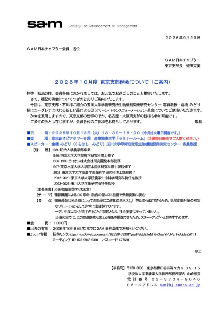 例会案内