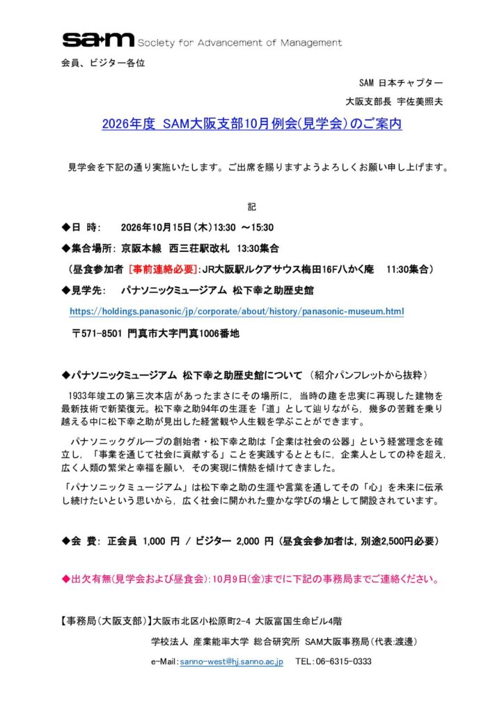 例会案内